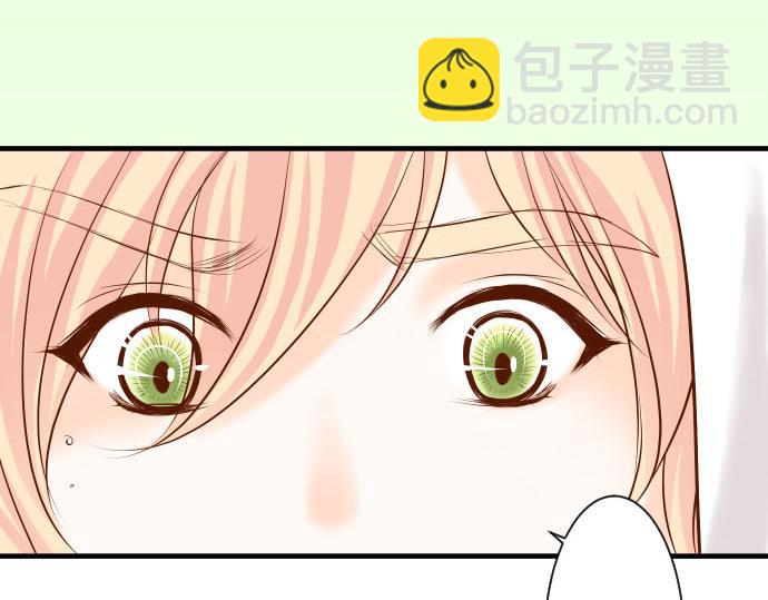 🍺恶果要冷冷端上 第26话 始作 第36页