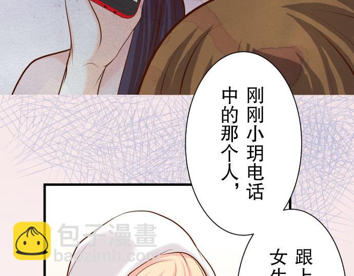 🍺恶果要冷冷端上 第26话 始作 第38页
