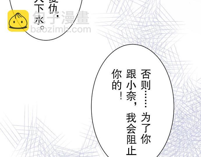 🍺恶果要冷冷端上 第26话 始作 第41页