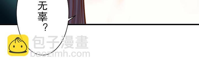 🍺恶果要冷冷端上 第26话 始作 第43页