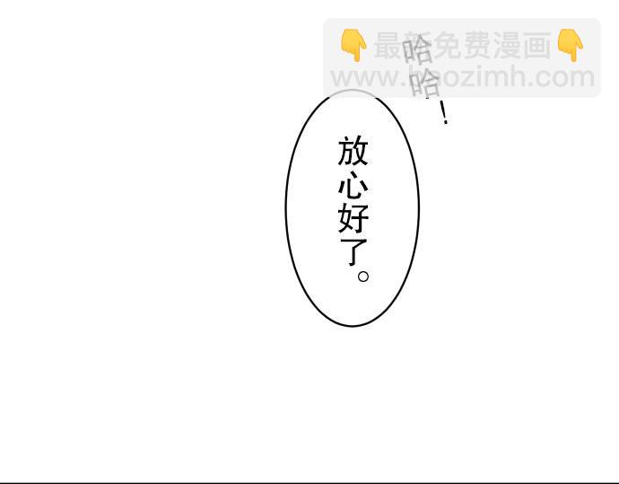 🍺恶果要冷冷端上 第26话 始作 第44页