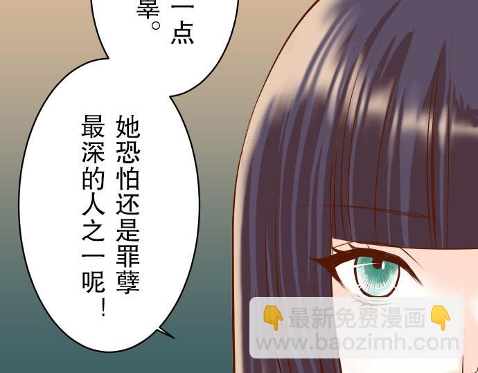 🍺恶果要冷冷端上 第26话 始作 第46页