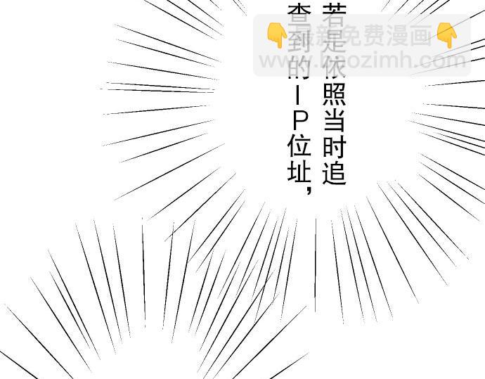 🍺恶果要冷冷端上 第26话 始作 第49页
