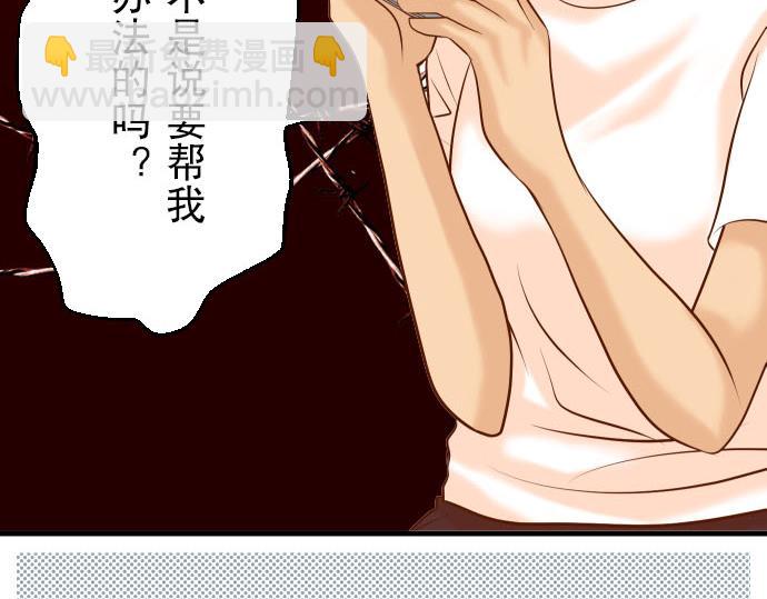 🍺恶果要冷冷端上 第26话 始作 第6页
