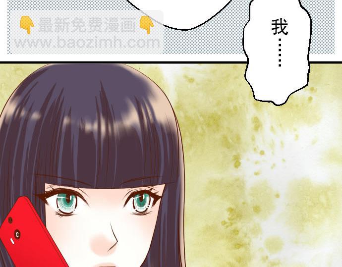 🍺恶果要冷冷端上 第26话 始作 第8页