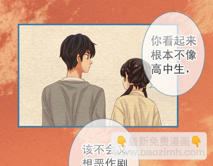 🍺恶果要冷冷端上 第260话 痕迹 第10页