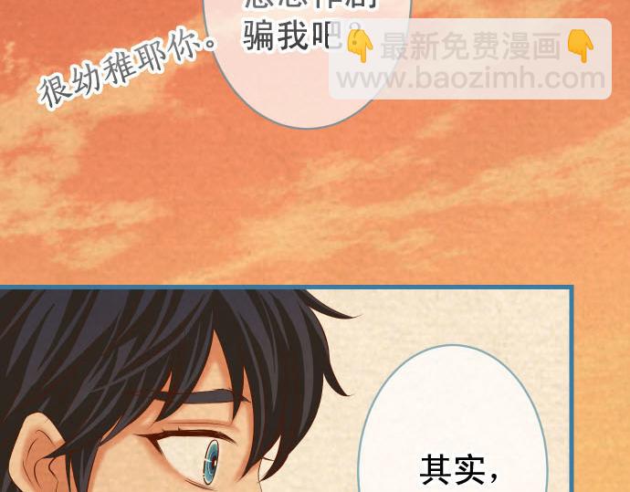 🍺恶果要冷冷端上 第260话 痕迹 第11页