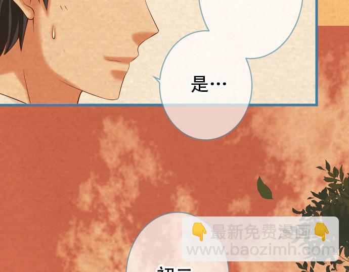 🍺恶果要冷冷端上 第260话 痕迹 第12页