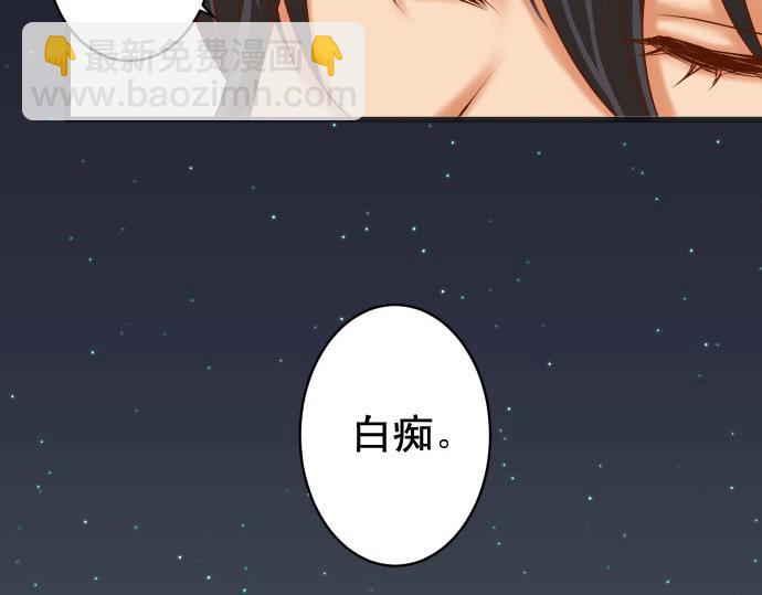 🍺恶果要冷冷端上 第260话 痕迹 第20页