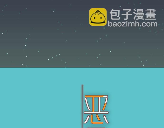 🍺恶果要冷冷端上 第260话 痕迹 第21页