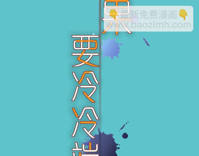 🍺恶果要冷冷端上 第260话 痕迹 第22页
