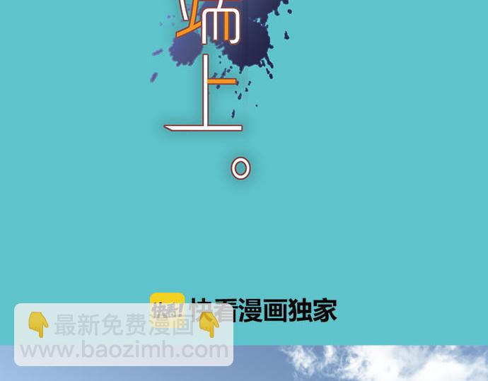 🍺恶果要冷冷端上 第260话 痕迹 第23页