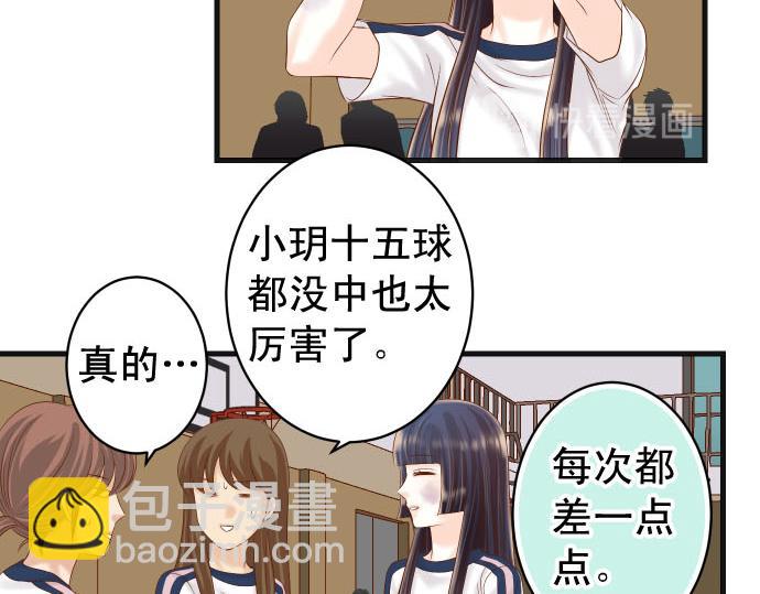 🍺恶果要冷冷端上 第260话 痕迹 第28页