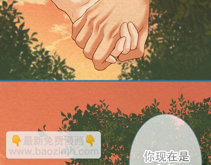 🍺恶果要冷冷端上 第260话 痕迹 第3页