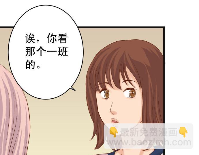 🍺恶果要冷冷端上 第260话 痕迹 第31页