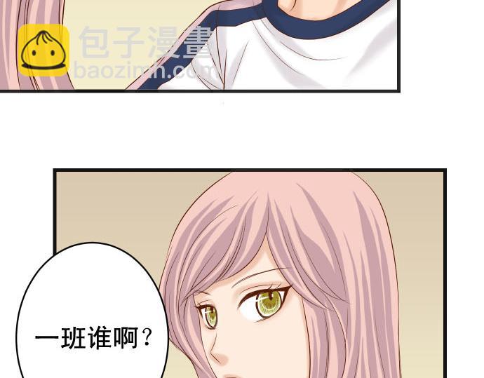 🍺恶果要冷冷端上 第260话 痕迹 第32页