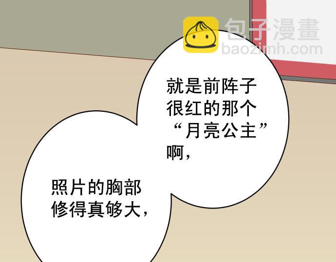 🍺恶果要冷冷端上 第260话 痕迹 第34页