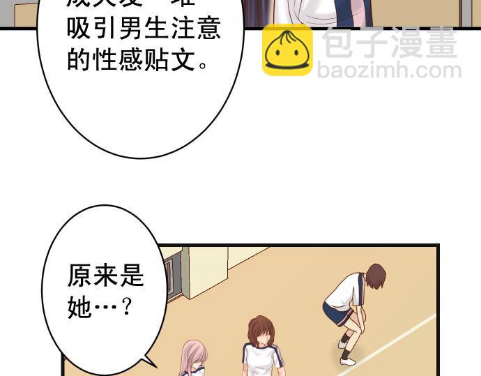 🍺恶果要冷冷端上 第260话 痕迹 第36页