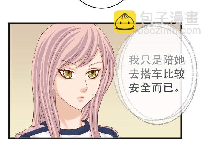 🍺恶果要冷冷端上 第260话 痕迹 第38页