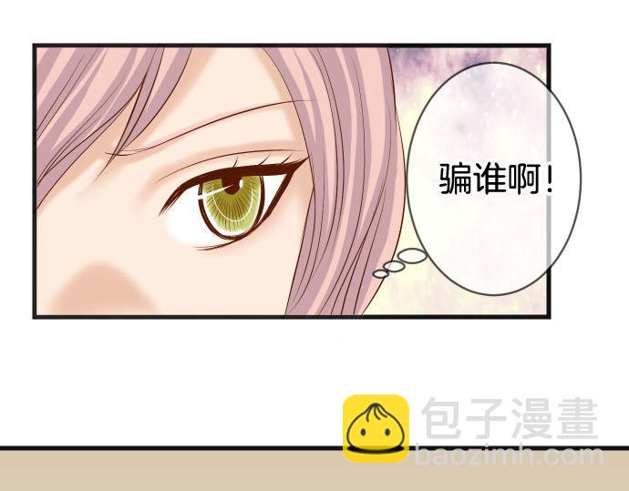 🍺恶果要冷冷端上 第260话 痕迹 第39页