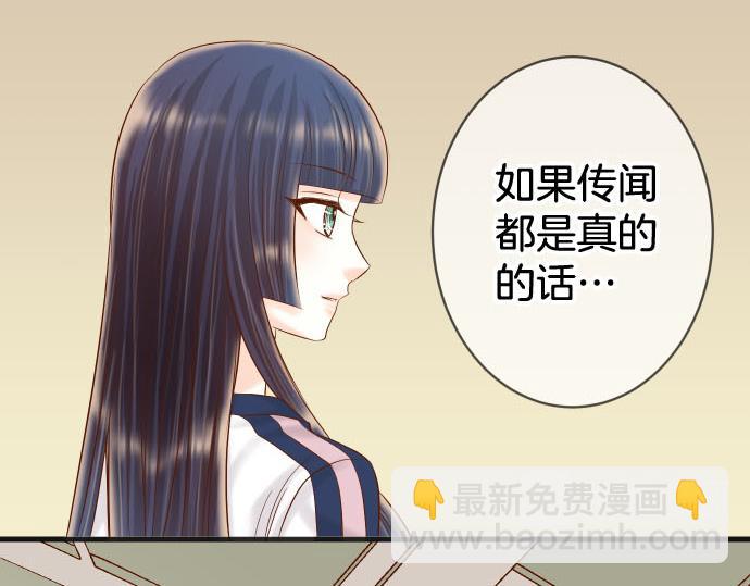 🍺恶果要冷冷端上 第260话 痕迹 第40页