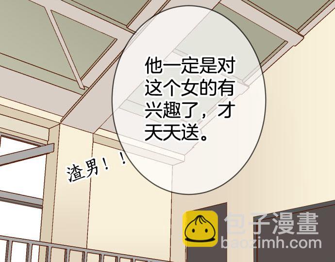 🍺恶果要冷冷端上 第260话 痕迹 第41页