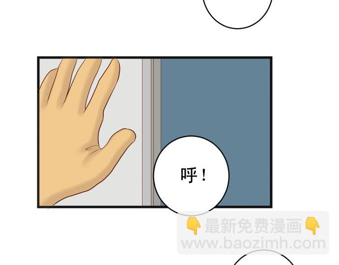 🍺恶果要冷冷端上 第260话 痕迹 第45页