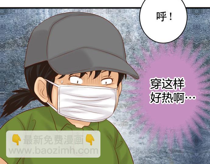 🍺恶果要冷冷端上 第260话 痕迹 第46页
