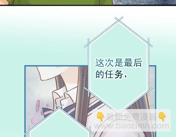 🍺恶果要冷冷端上 第260话 痕迹 第47页