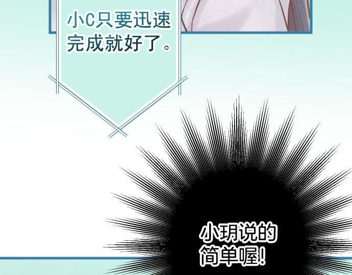 🍺恶果要冷冷端上 第260话 痕迹 第48页