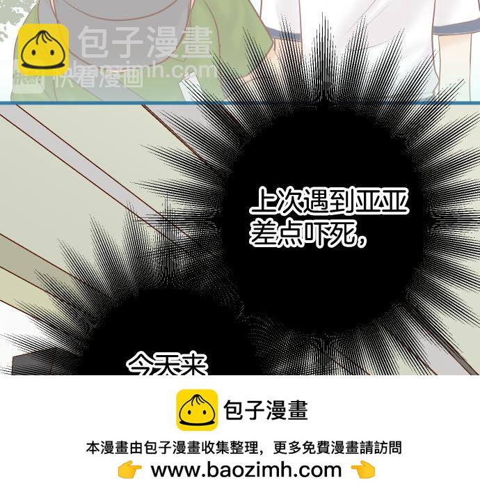 🍺恶果要冷冷端上 第260话 痕迹 第50页