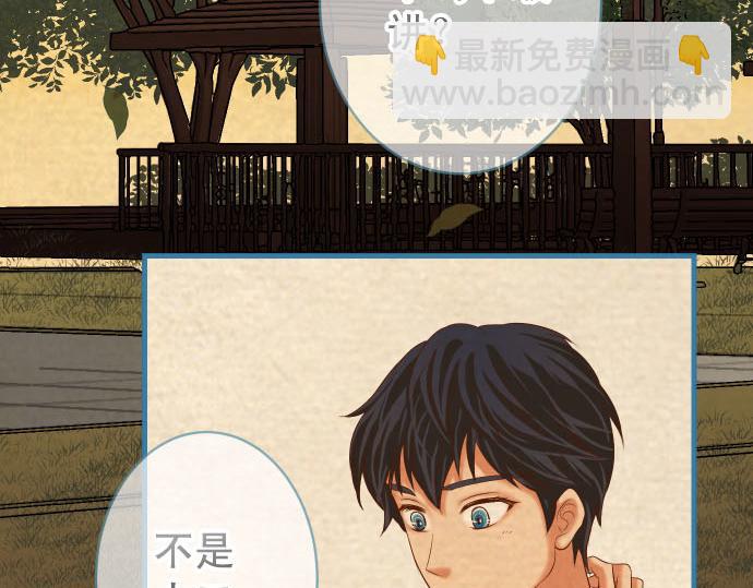 🍺恶果要冷冷端上 第260话 痕迹 第7页