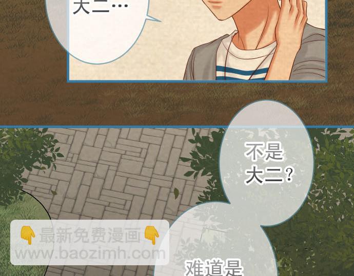 🍺恶果要冷冷端上 第260话 痕迹 第8页