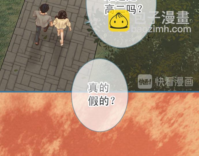🍺恶果要冷冷端上 第260话 痕迹 第9页