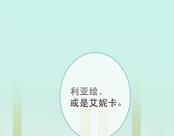 🍺恶果要冷冷端上 第262话 走险 第1页