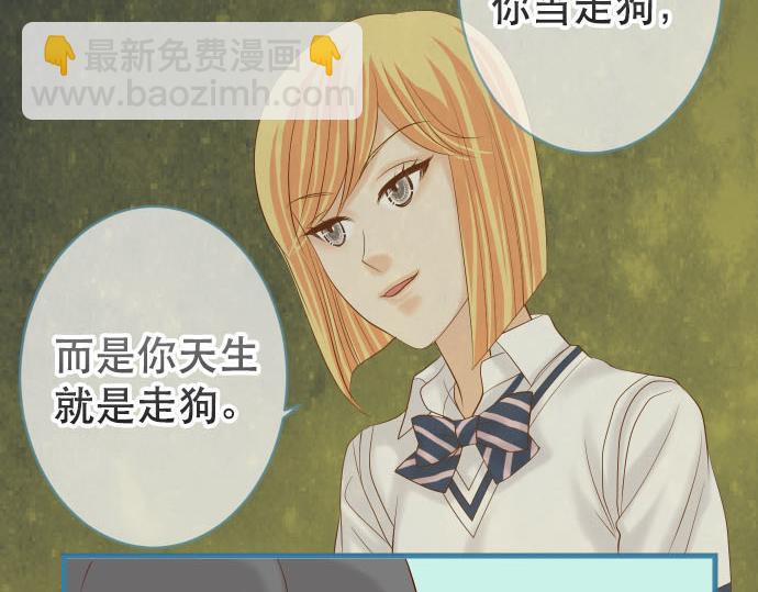 🍺恶果要冷冷端上 第262话 走险 第10页