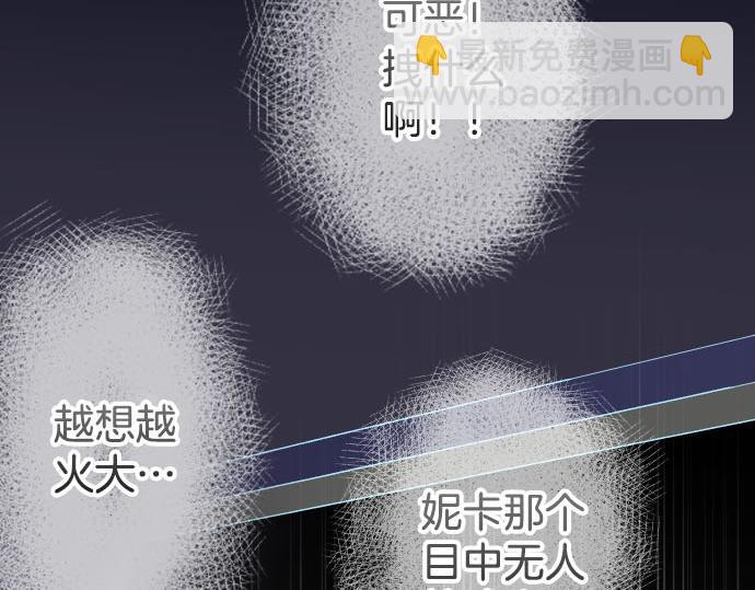 🍺恶果要冷冷端上 第262话 走险 第12页