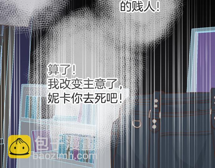 🍺恶果要冷冷端上 第262话 走险 第13页