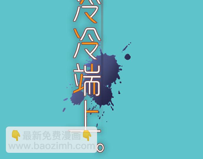 🍺恶果要冷冷端上 第262话 走险 第15页