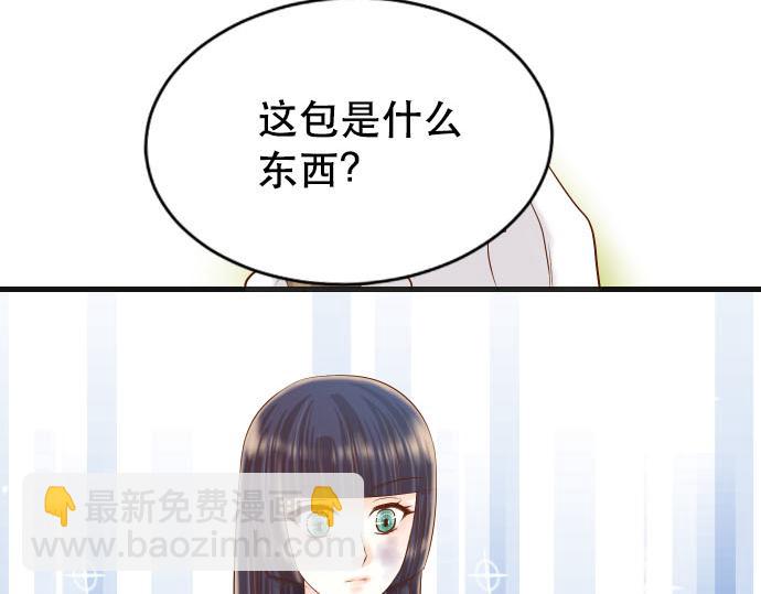 🍺恶果要冷冷端上 第262话 走险 第17页