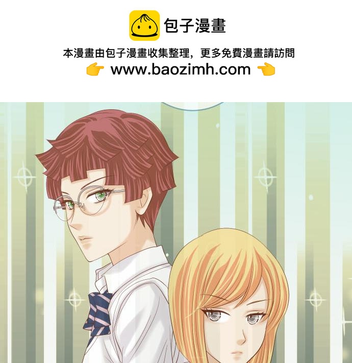 🍺恶果要冷冷端上 第262话 走险 第2页