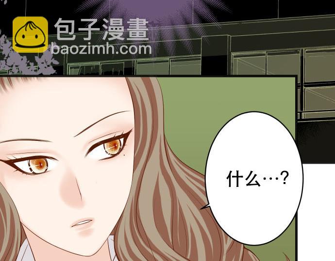 🍺恶果要冷冷端上 第262话 走险 第21页
