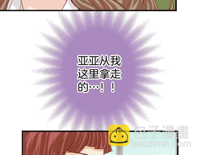 🍺恶果要冷冷端上 第262话 走险 第22页