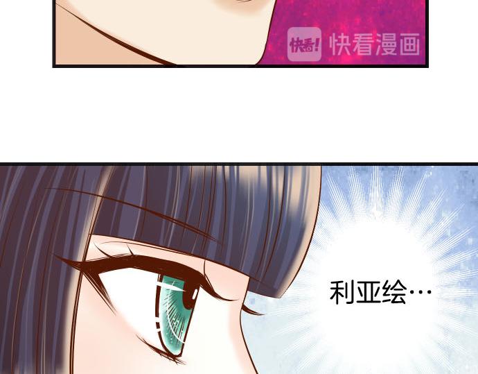 🍺恶果要冷冷端上 第262话 走险 第24页