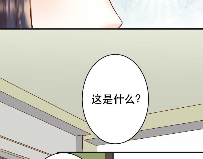 🍺恶果要冷冷端上 第262话 走险 第25页