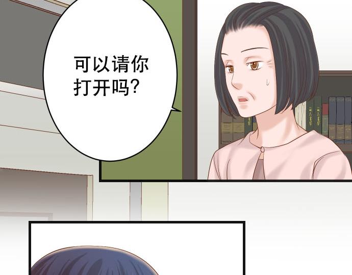🍺恶果要冷冷端上 第262话 走险 第26页