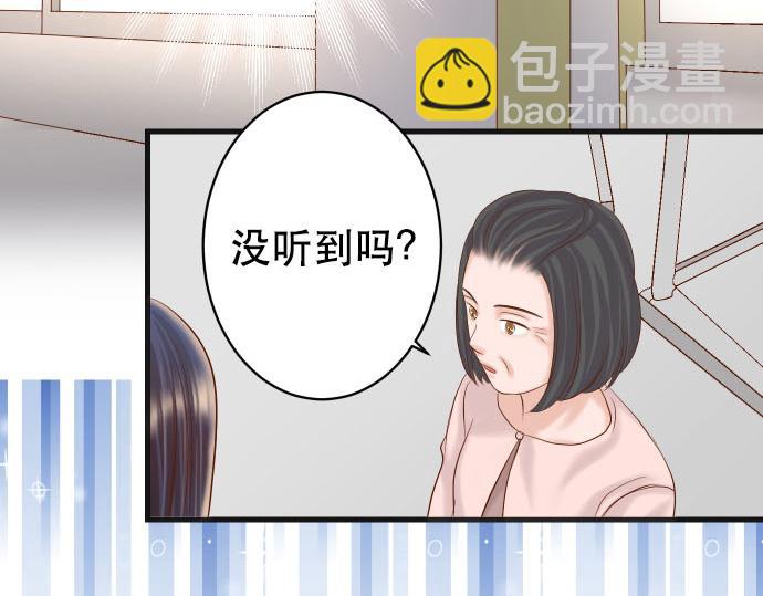 🍺恶果要冷冷端上 第262话 走险 第29页
