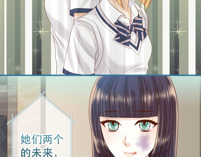 🍺恶果要冷冷端上 第262话 走险 第3页