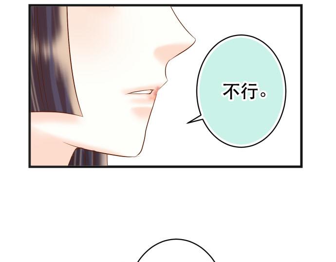 🍺恶果要冷冷端上 第262话 走险 第31页