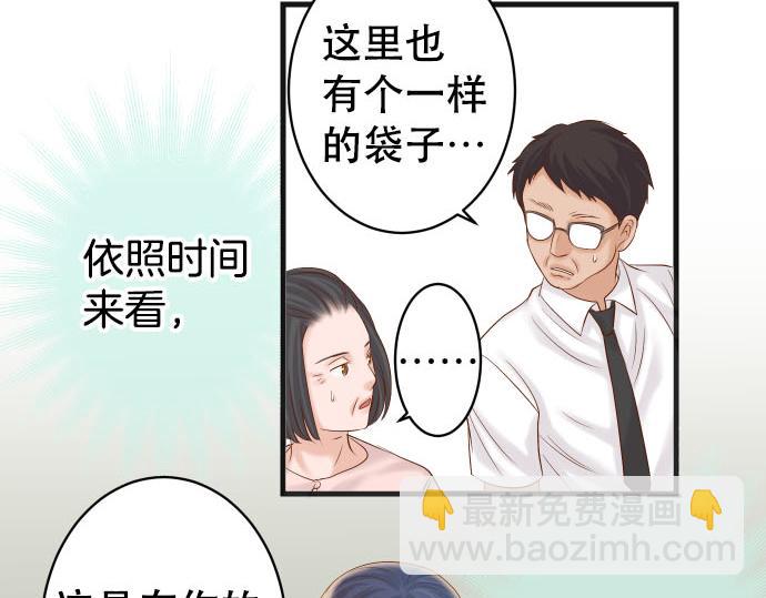 🍺恶果要冷冷端上 第262话 走险 第32页